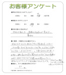 兵庫県加古川市 S様