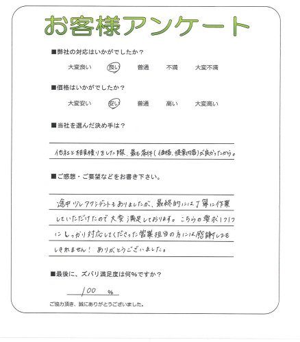 工事の感想を聞かせてください。