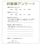 兵庫県神戸市垂水区 O様