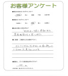 兵庫県伊丹市 S様