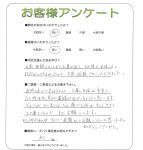 滋賀県東近江市 I様