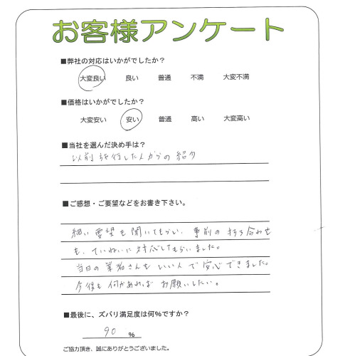 工事の感想を聞かせてください。