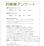 滋賀県守山市 S様