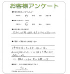 大阪府堺市南区 H様