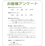 兵庫県加古郡播磨町 A様