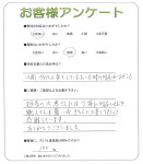 兵庫県加西市 S様
