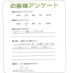 滋賀県草津市 I様