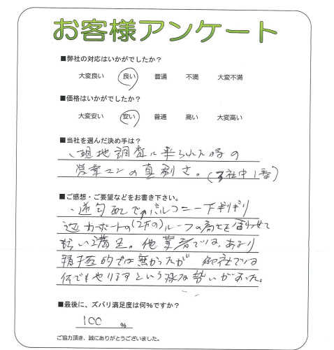 工事の感想を聞かせてください。