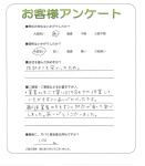 滋賀県甲賀市 N様