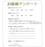 京都府木津川市 K様