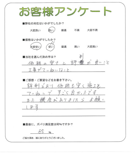 京都府京都市右京区 T様