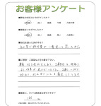 兵庫県丹波篠山市 K様