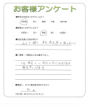 兵庫県尼崎市 B様