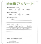 滋賀県彦根市 T様
