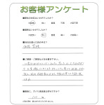 和歌山県和歌山市 S様