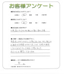 京都府木津川市 U様