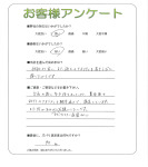 和歌山県和歌山市 T様