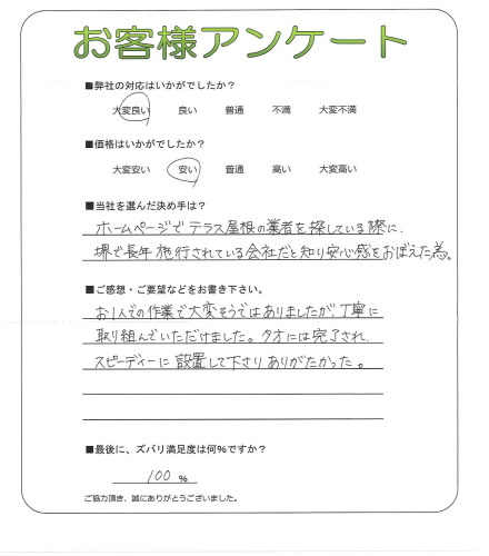 工事の感想を聞かせてください。
