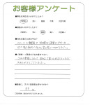 京都府相楽郡精華町 K様
