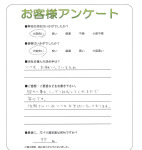 大阪府羽曳野市 N様