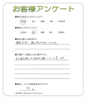 和歌山県岩出市 O様