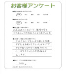 兵庫県宝塚市 D様