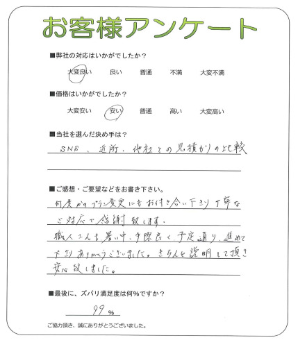 工事の感想を聞かせてください。