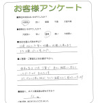 京都府京都市伏見区 S様