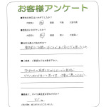 兵庫県西宮市 O様