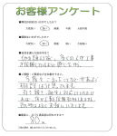 大阪府茨木市 I様