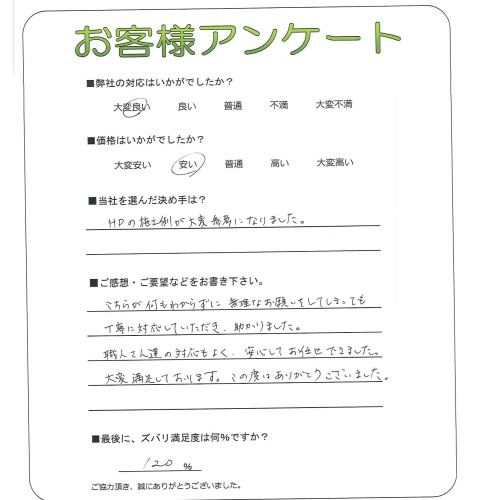 工事の感想を聞かせてください。
