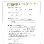 和歌山県岩出市 N様
