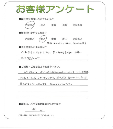 工事の感想を聞かせてください。