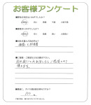 兵庫県宝塚市 K様