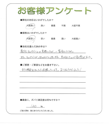 大阪府和泉市 K様