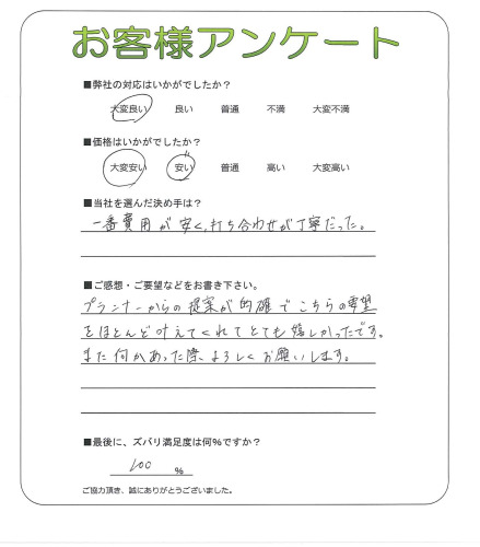 工事の感想を聞かせてください。