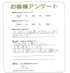 滋賀県草津市 U様