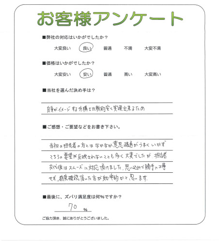 工事の感想を聞かせてください。