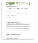 兵庫県加東市 T様