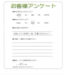 兵庫県明石市 E様