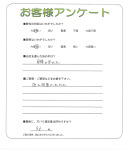 滋賀県高島市 U様
