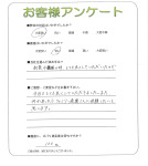 滋賀県大津市 T様