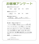 大阪府池田市 T様