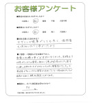 奈良県奈良市 S様