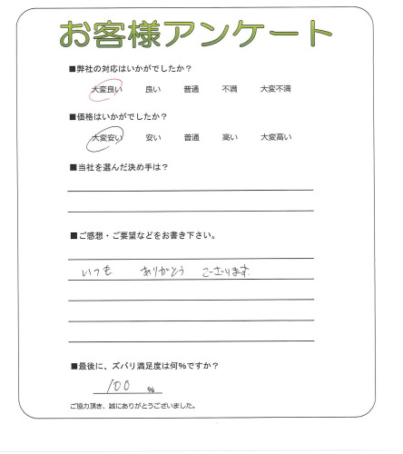 大阪府泉大津市 K様