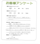 滋賀県野洲市 I様