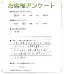 奈良県生駒市 S様