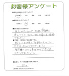 奈良県生駒郡斑鳩町 S様