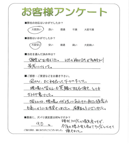 工事の感想を聞かせてください。