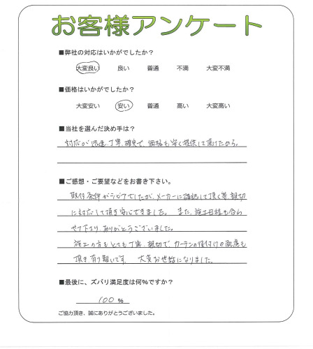 工事の感想を聞かせてください。